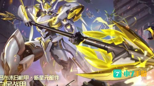 王者荣耀四款星元皮肤公布