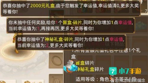 盒子问道