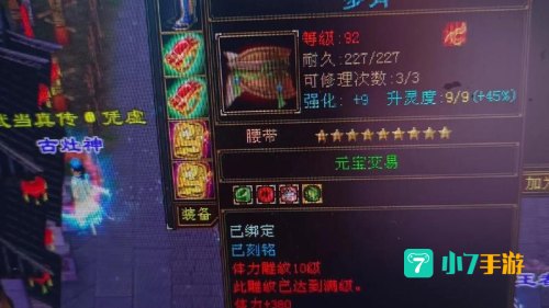 天龙八部3下载