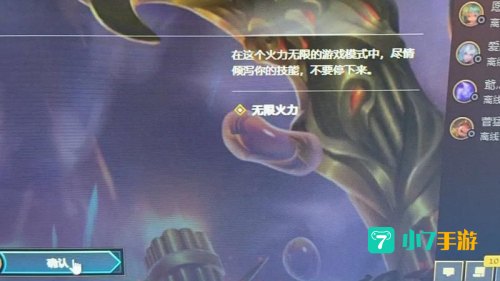 lol无限火力没了