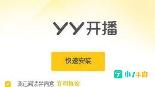 yy视频下载