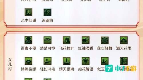 梦幻西游答题