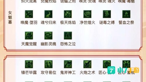 梦幻西游答题
