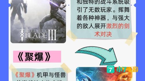 android大型游戏