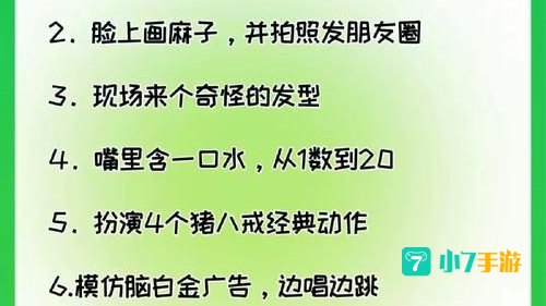 整蛊小游戏