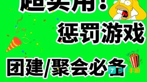 整蛊小游戏