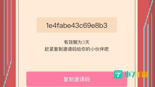 b站邀请码
