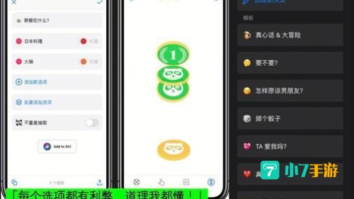小决定下载