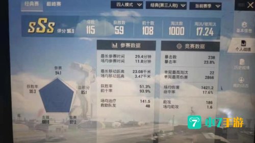 和平精英无线数据授权