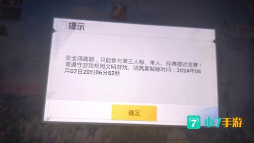 和平精英无线数据授权