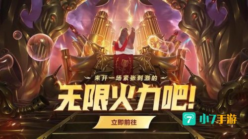 无限火力什么英雄厉害