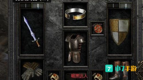 暗黑血统2魔化武器