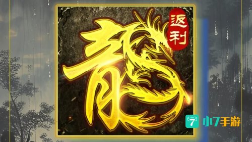 传奇下载
