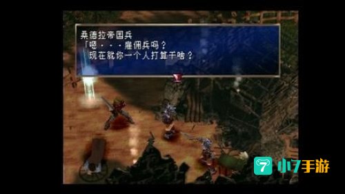 龙骑士传说图文攻略