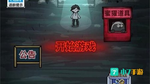 猛鬼宿舍攻略