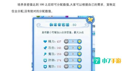 洛克王国小游戏