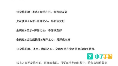 洛克王国小游戏