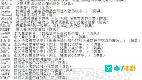 上古卷轴5 代码