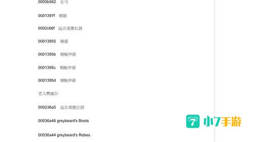 上古卷轴5 代码