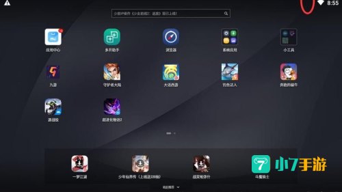 mumu模拟器