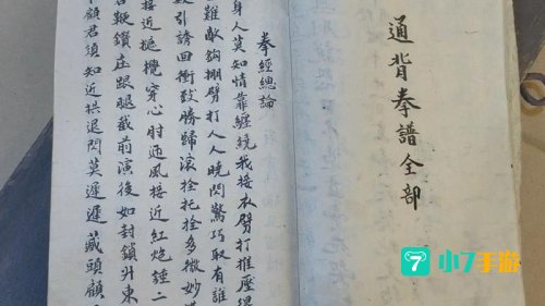 九阴真经君子堂内功