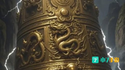 上古神器4
