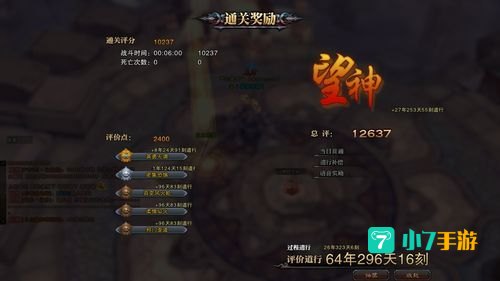 多玩斗战神礼包