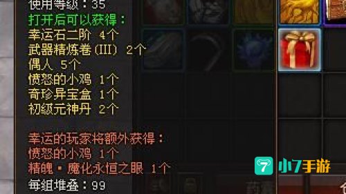 多玩斗战神礼包