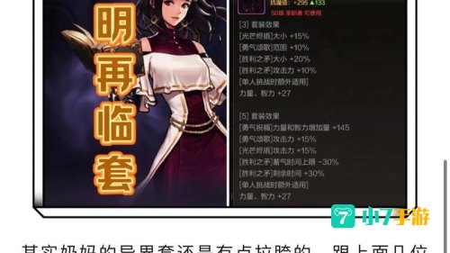 dnf异界多少级进