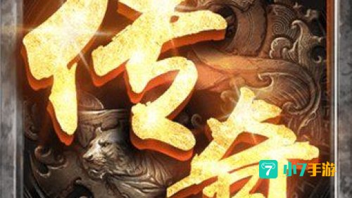 烈焰战神手游