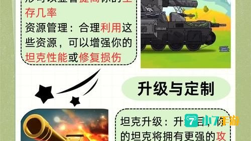打仗小游戏
