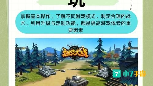 打仗小游戏