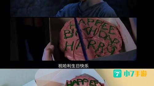 海格的礼物