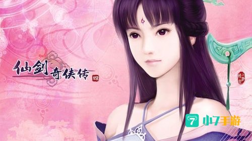 仙剑4下载