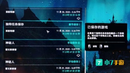 刺客信条存档
