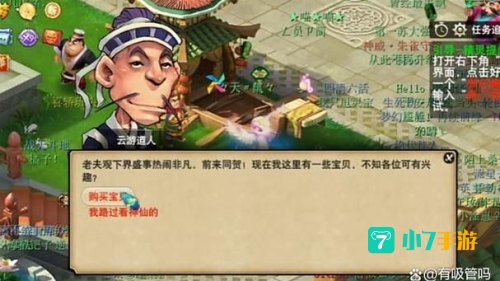 梦幻云游道人
