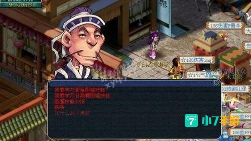 梦幻云游道人