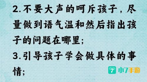 孩子的第一个叛逆期是几岁蚂蚁