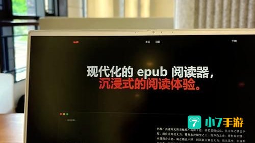epub 阅读器