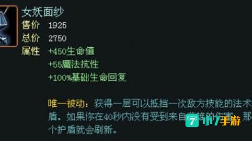 女妖面纱