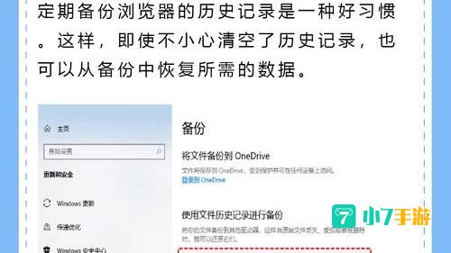 历史记录可以删除吗