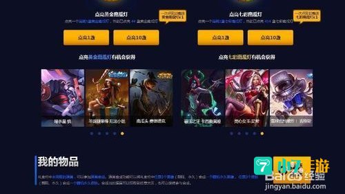 lol 领奖中心