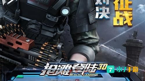抢滩登陆下载
