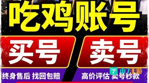 买绝地求生号