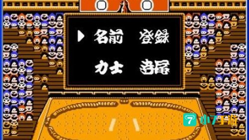 相扑小游戏
