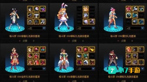 dnf时装怎么分解