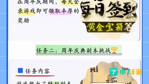 英雄任务