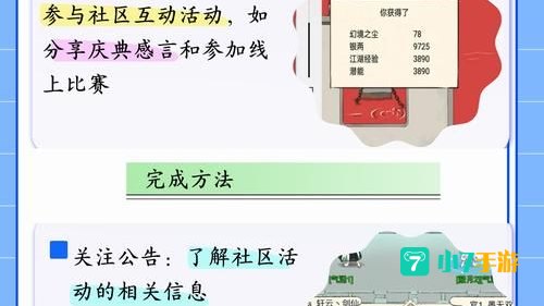 英雄任务