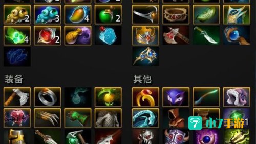 dota装备大全