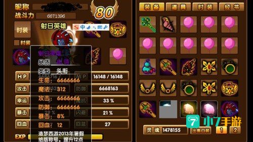 造梦西游3犹绝